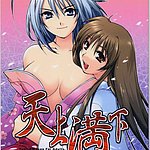 Tenjou Tenge